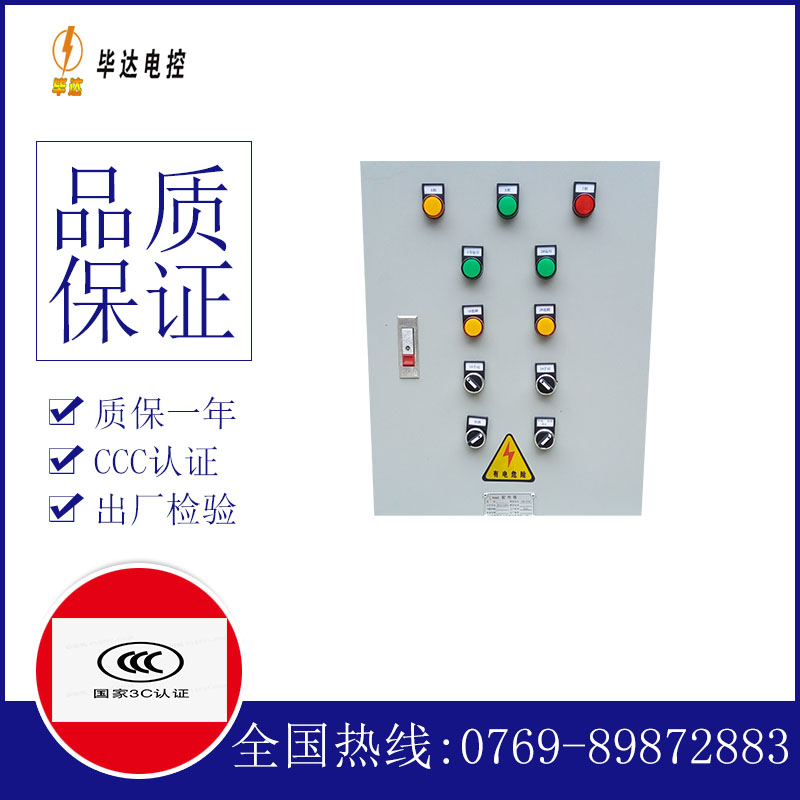 汉阴水泵控制箱