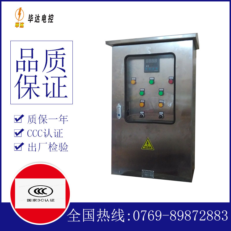 汉阴路灯控制箱