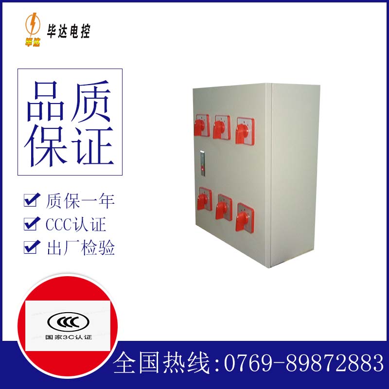 汉阴电器控制箱
